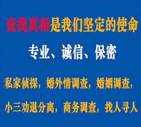 关于安新中侦调查事务所